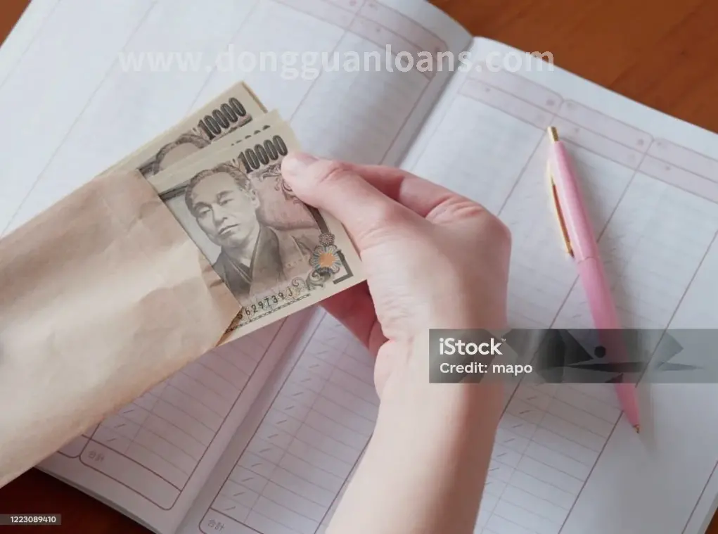 东莞金融