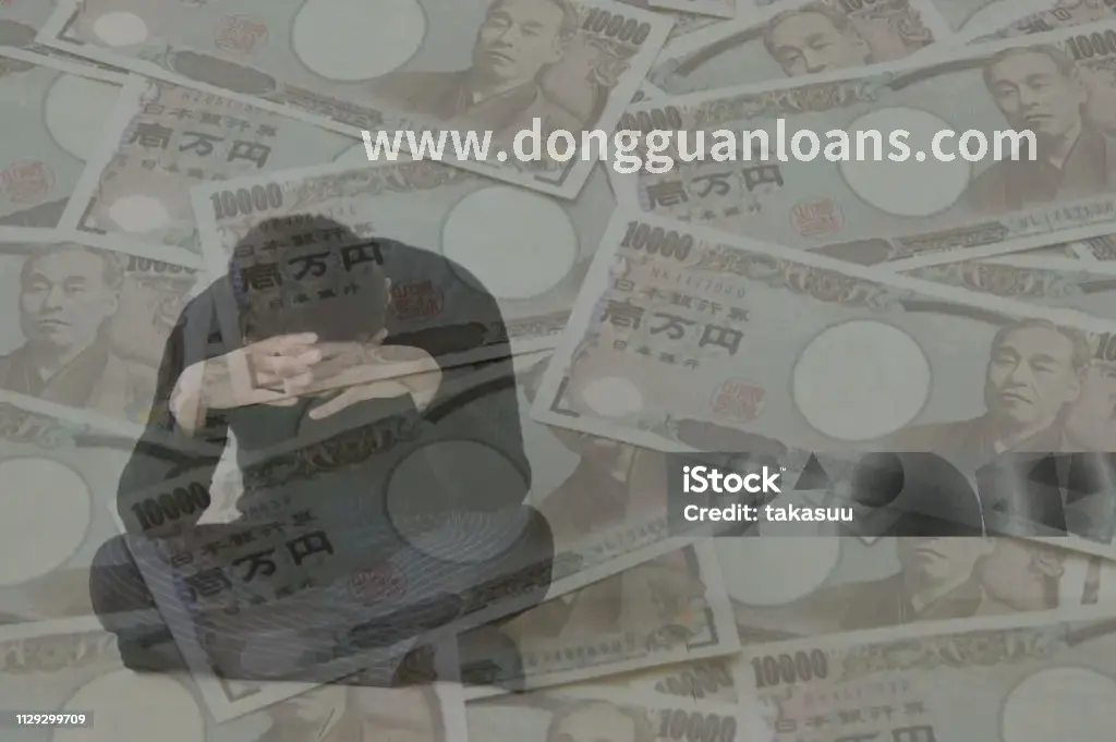 东莞金融