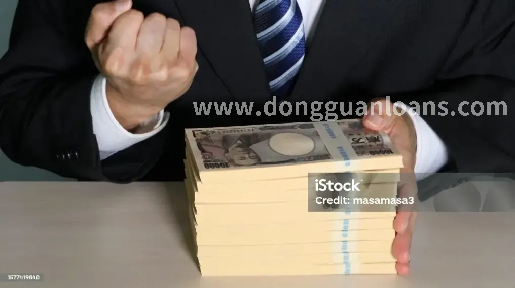 东莞贷款